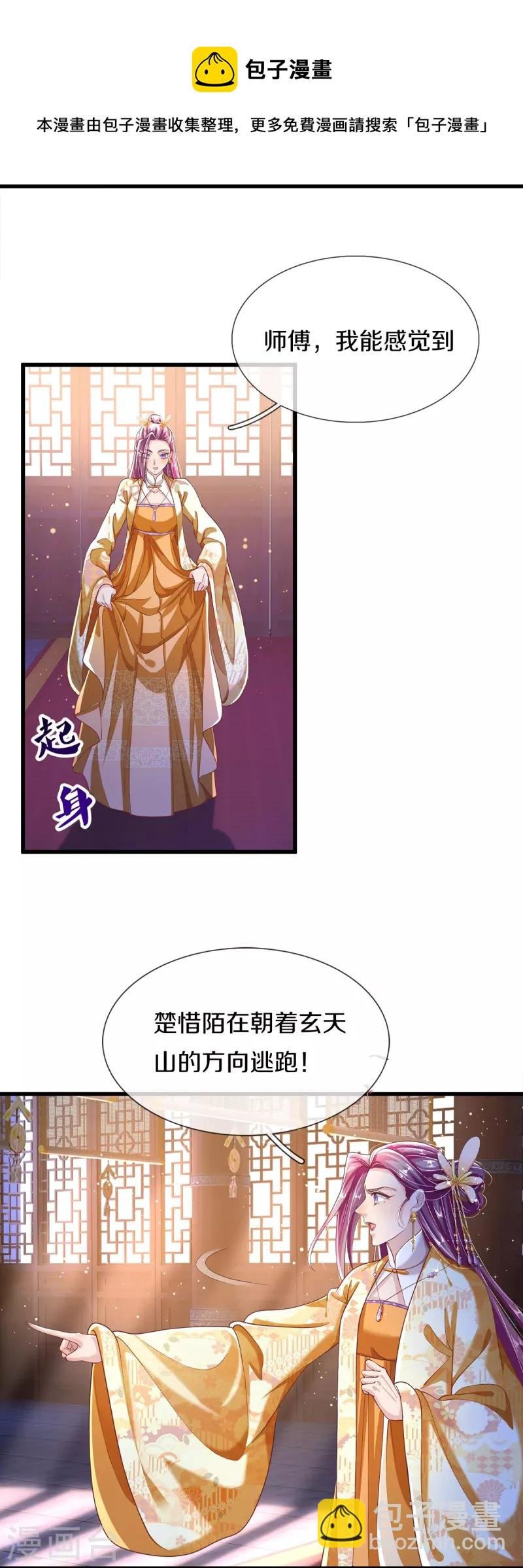 第23话 隐藏高手