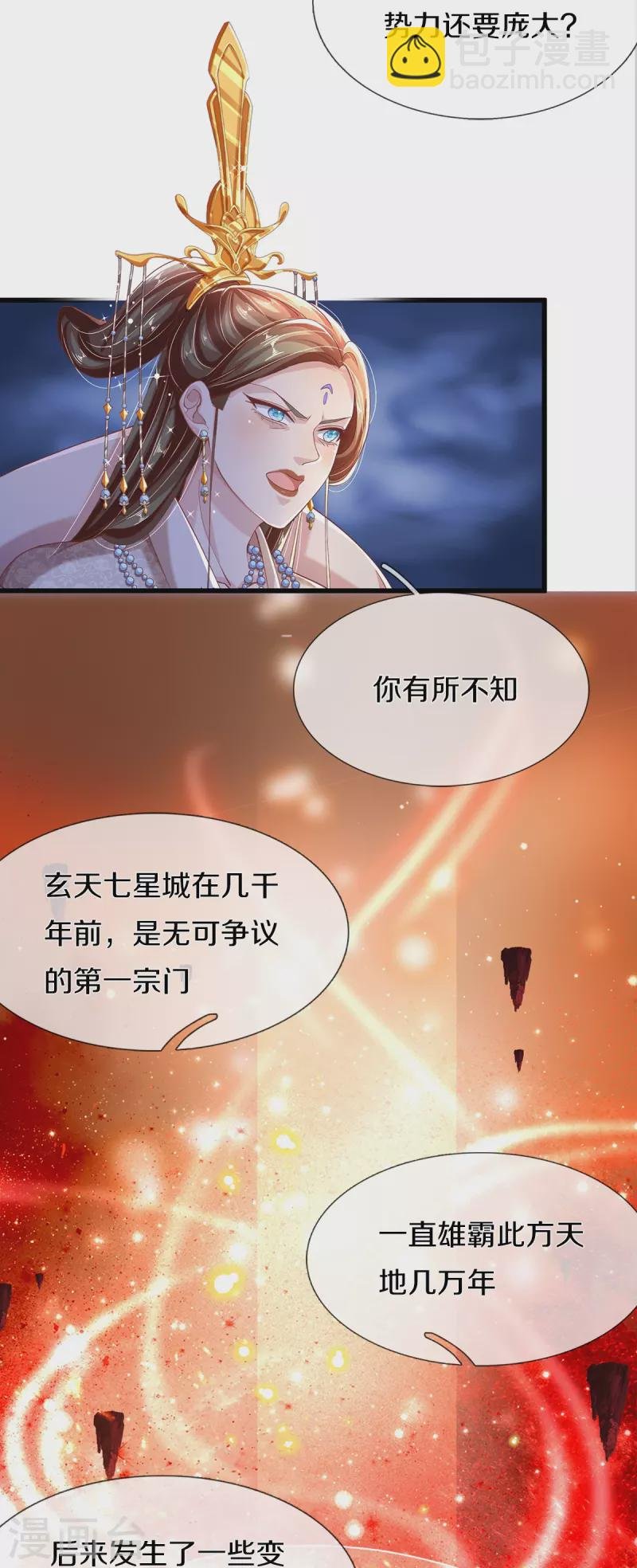 第23话 隐藏高手