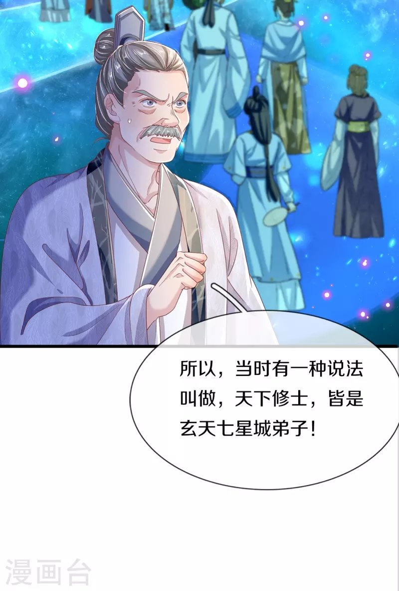 第23话 隐藏高手