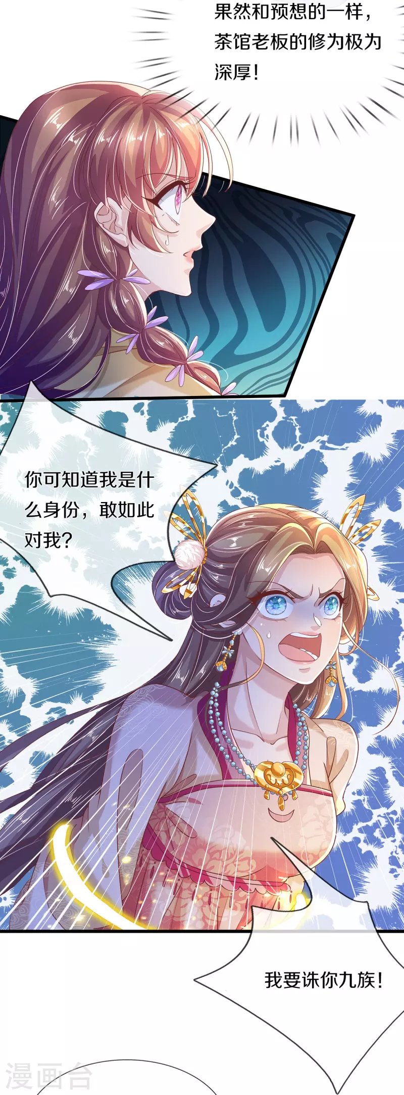 第23话 隐藏高手