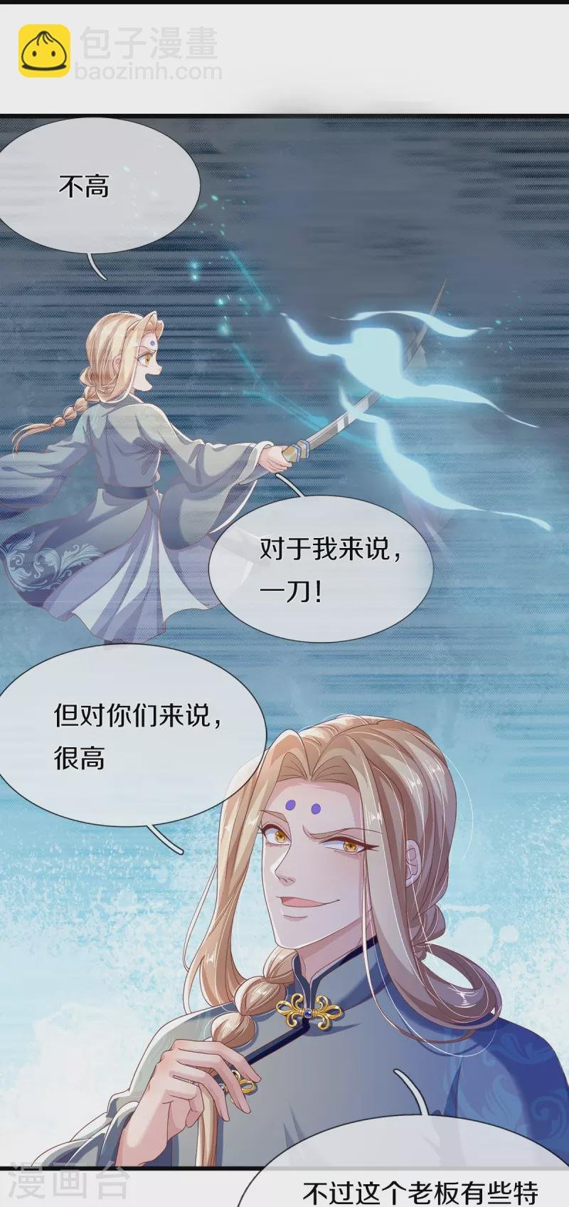 第23话 隐藏高手