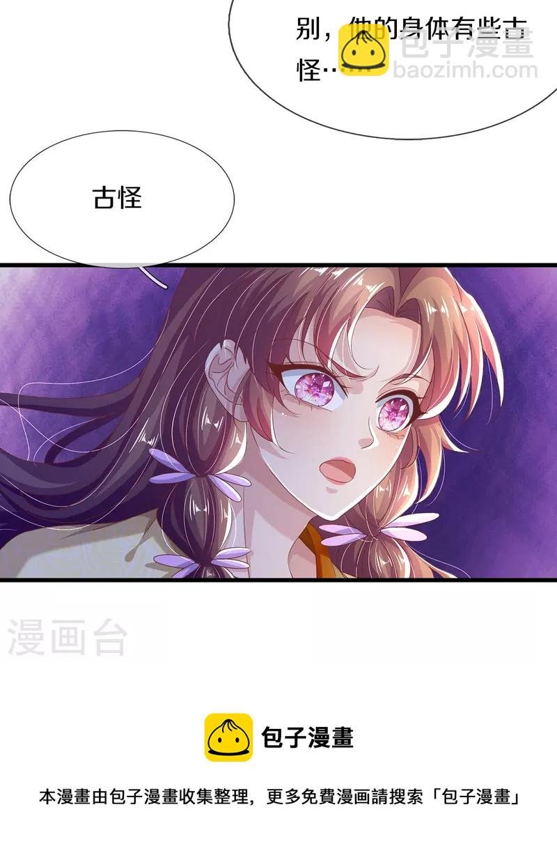 第23话 隐藏高手