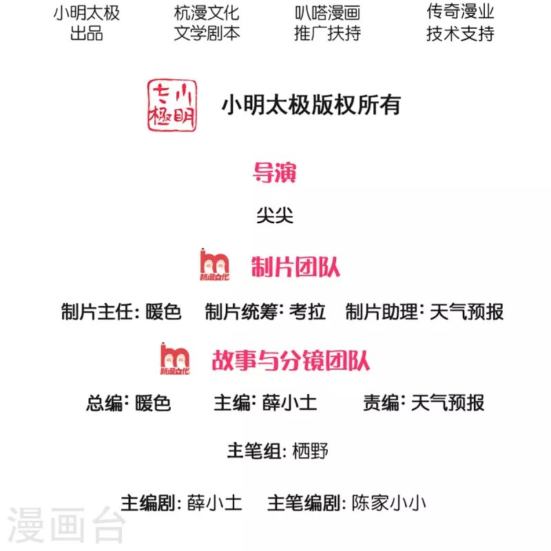 第24话 撞了邪了