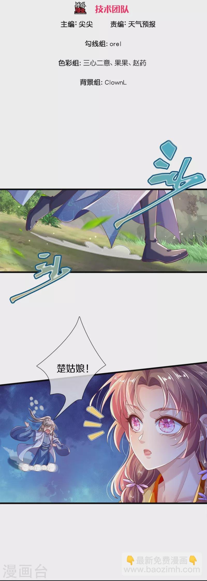 第24话 撞了邪了