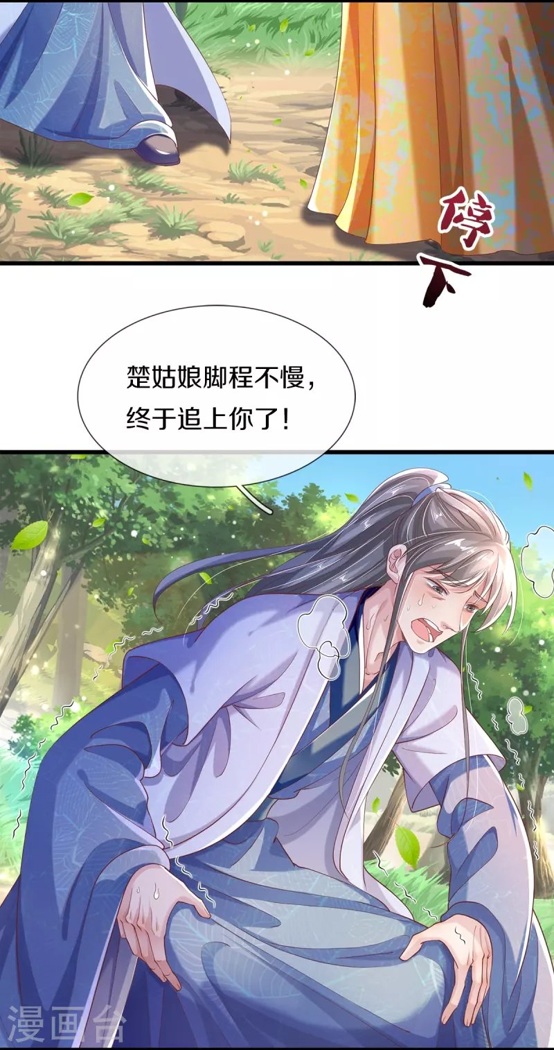 第24话 撞了邪了