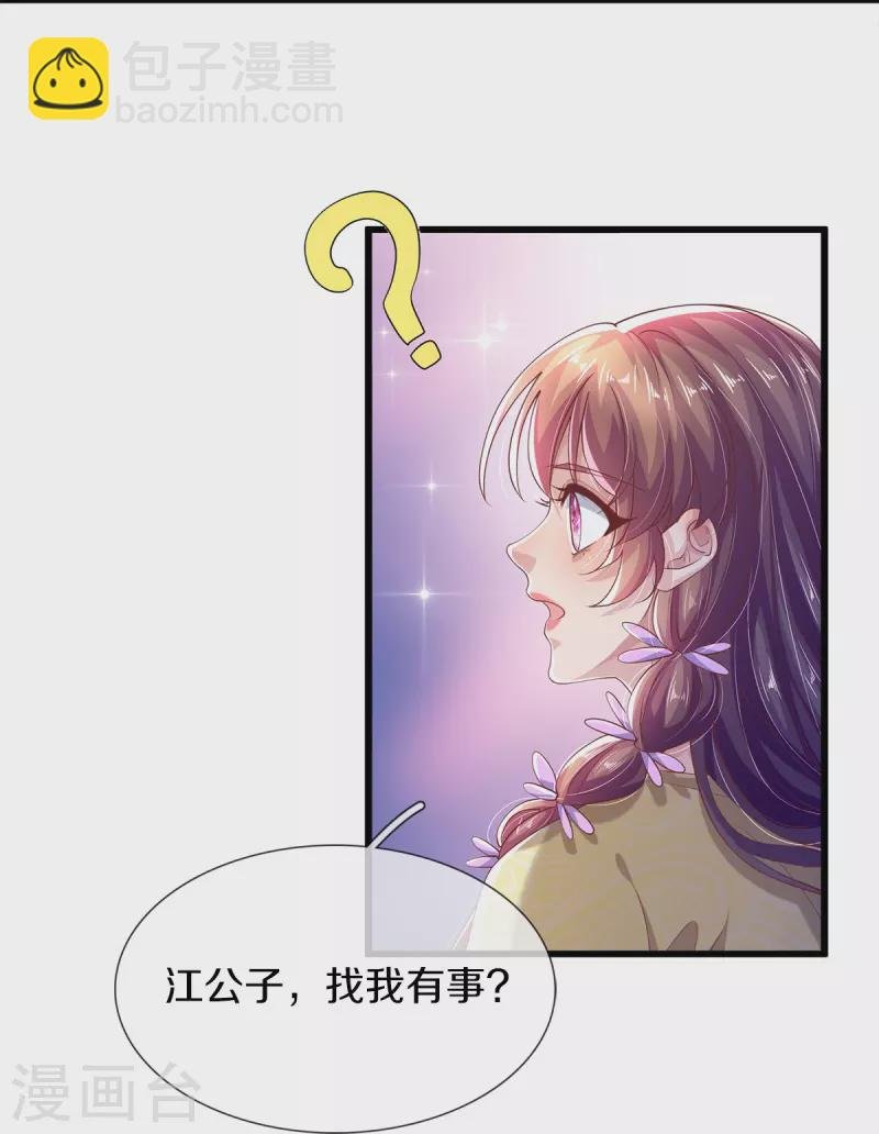 第24话 撞了邪了