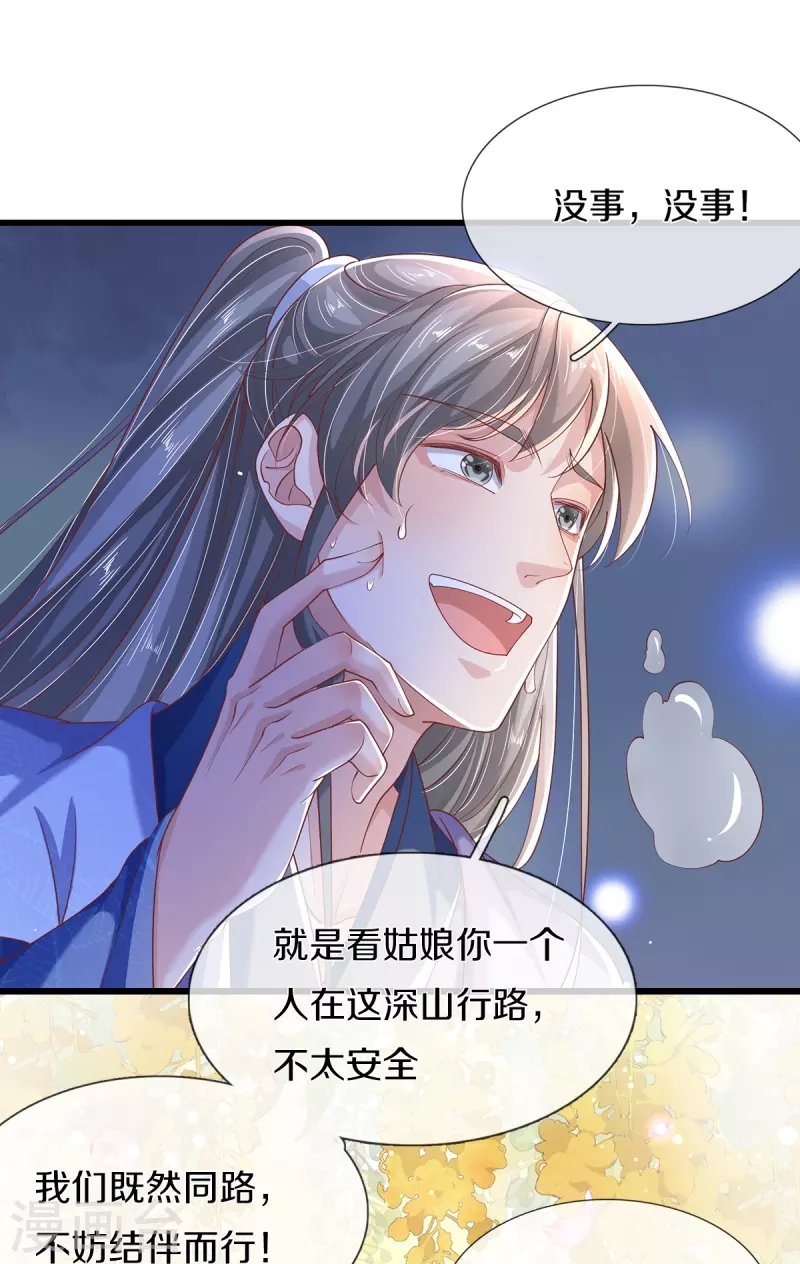 第24话 撞了邪了