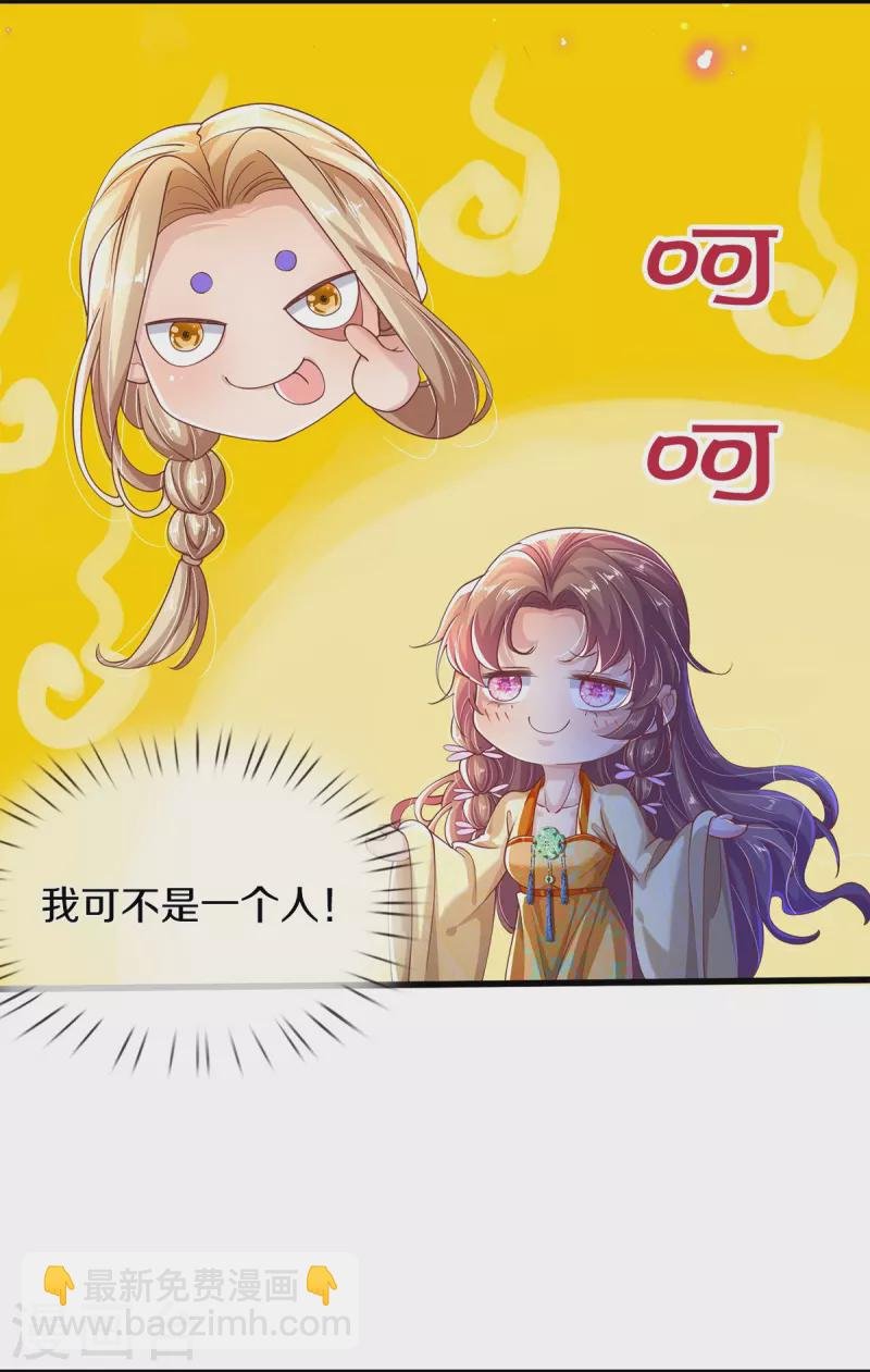 第24话 撞了邪了