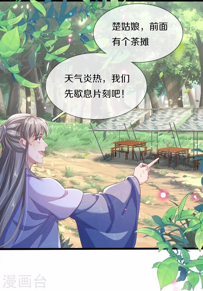 第24话 撞了邪了
