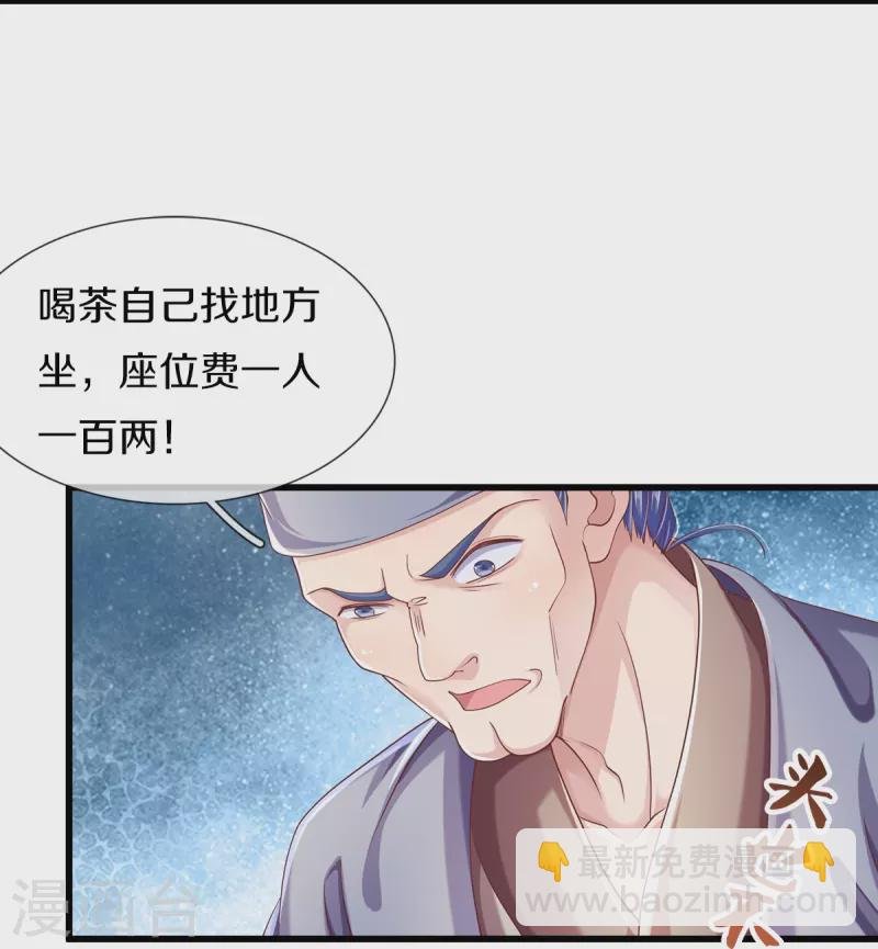 第24话 撞了邪了