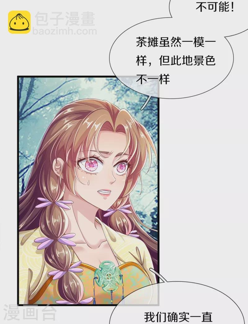 第24话 撞了邪了