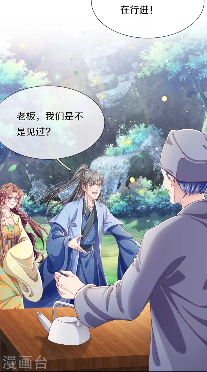 第24话 撞了邪了