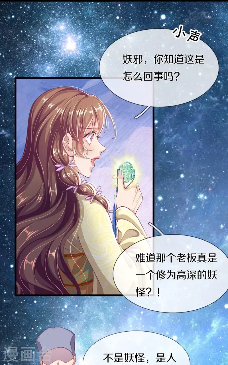 第24话 撞了邪了