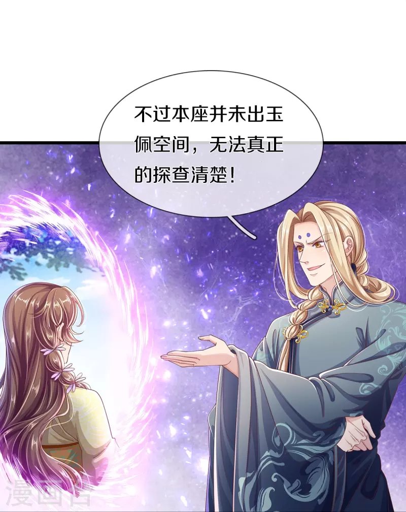 第24话 撞了邪了