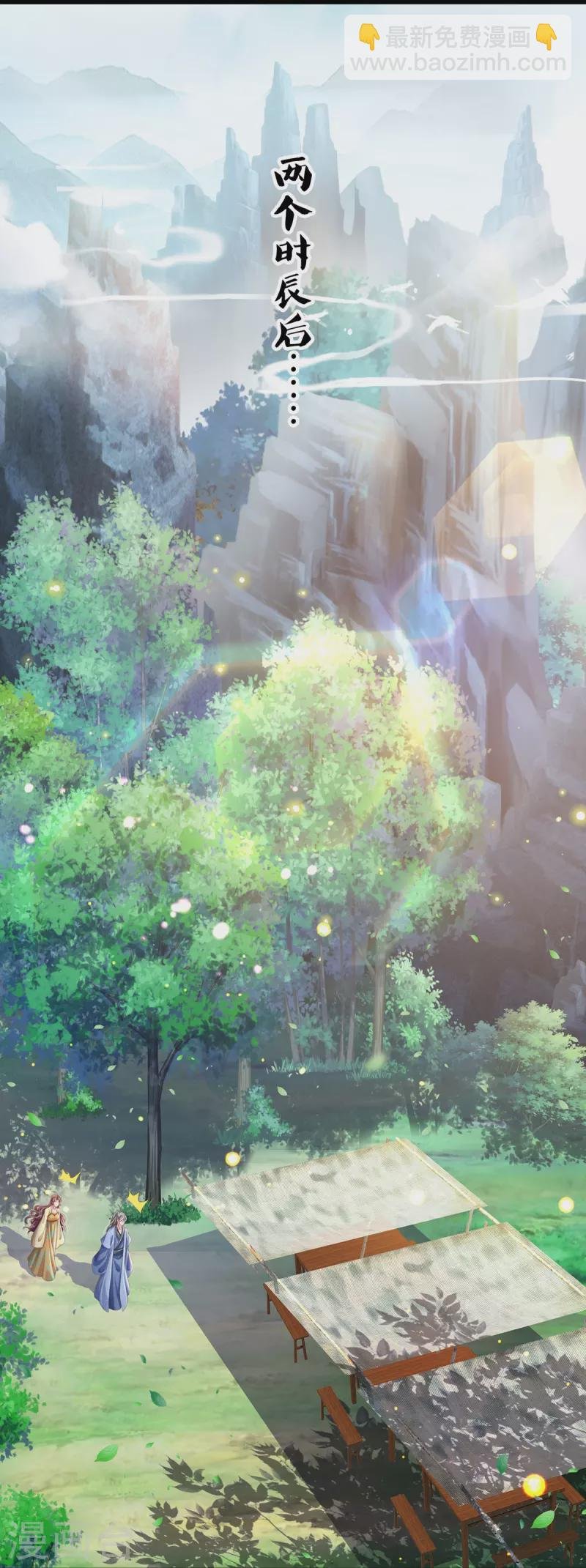 第24话 撞了邪了