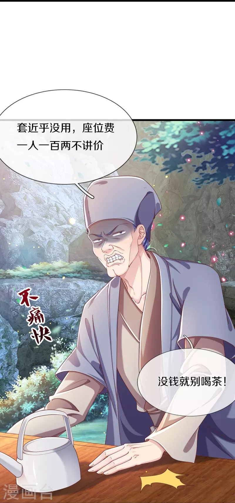 第24话 撞了邪了