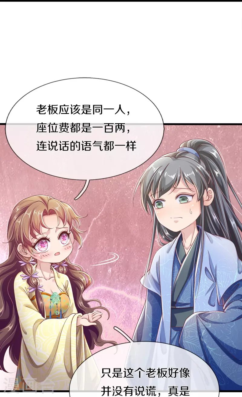 第24话 撞了邪了