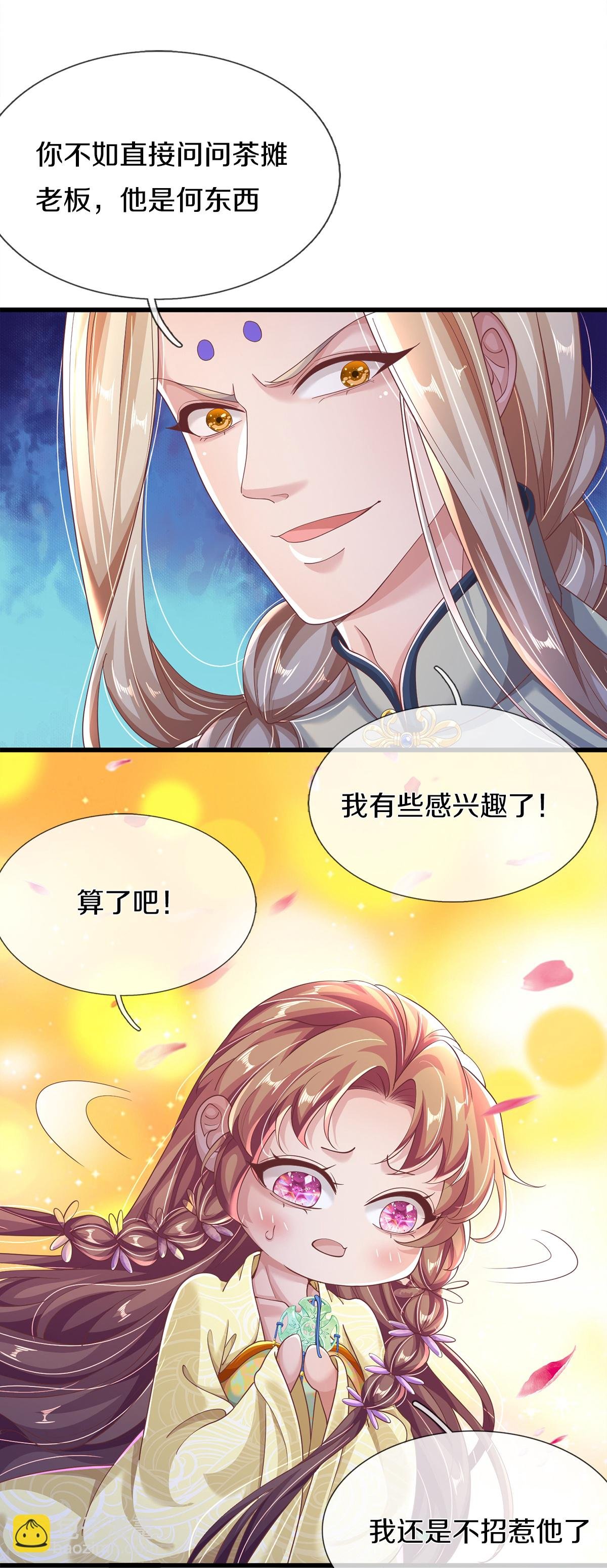 第25话 诡异禁忌