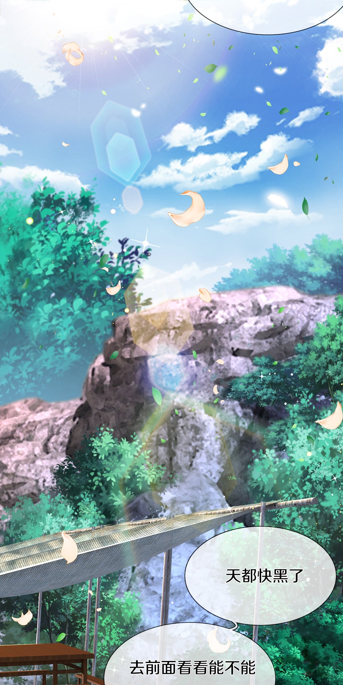 第25话 诡异禁忌