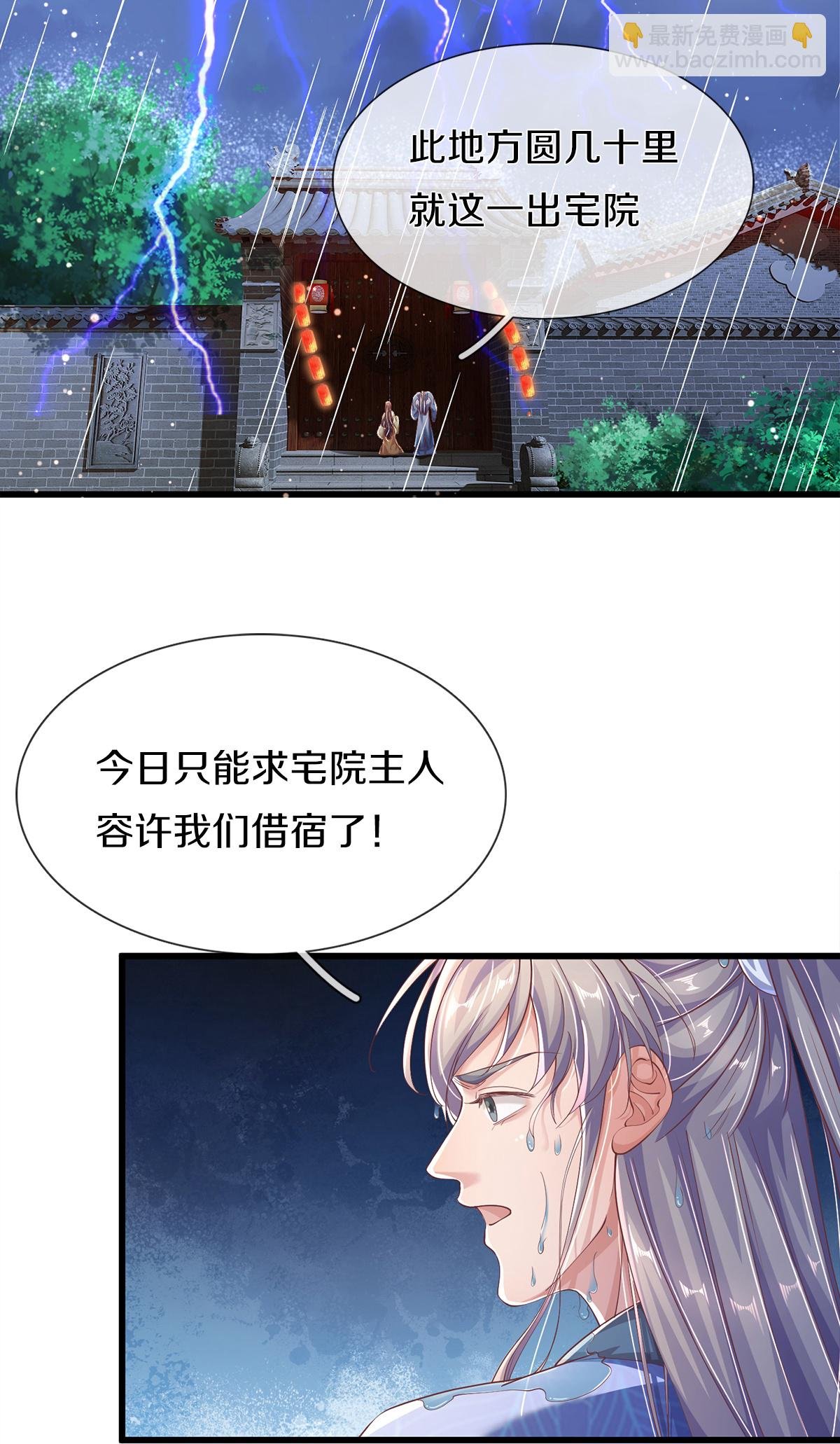 第25话 诡异禁忌