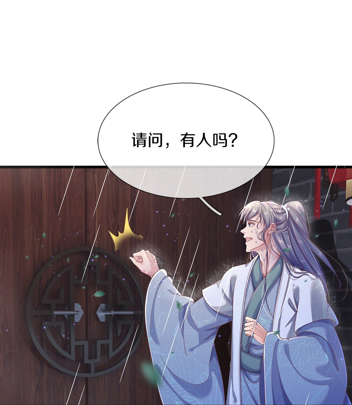 第25话 诡异禁忌