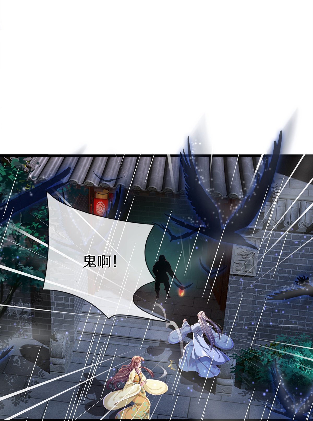 第25话 诡异禁忌