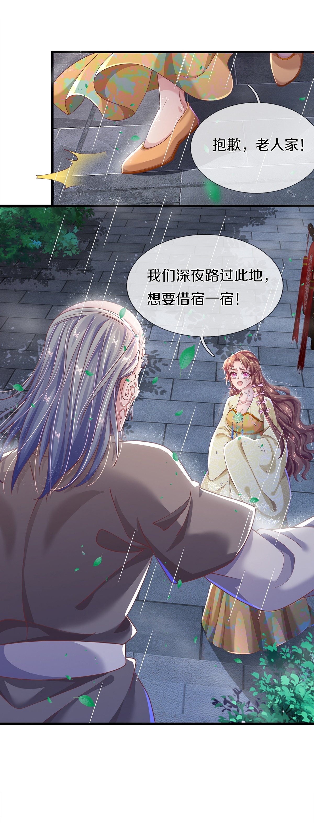 第25话 诡异禁忌