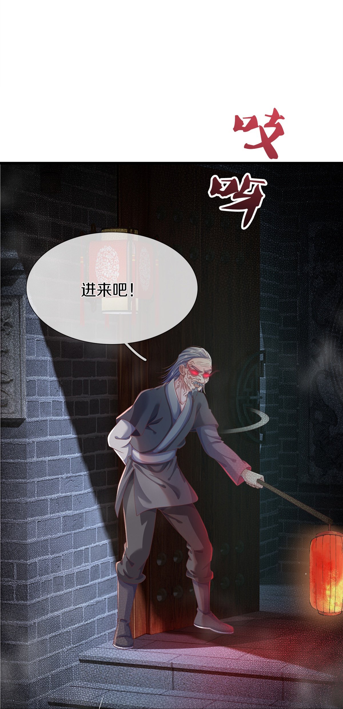 第25话 诡异禁忌
