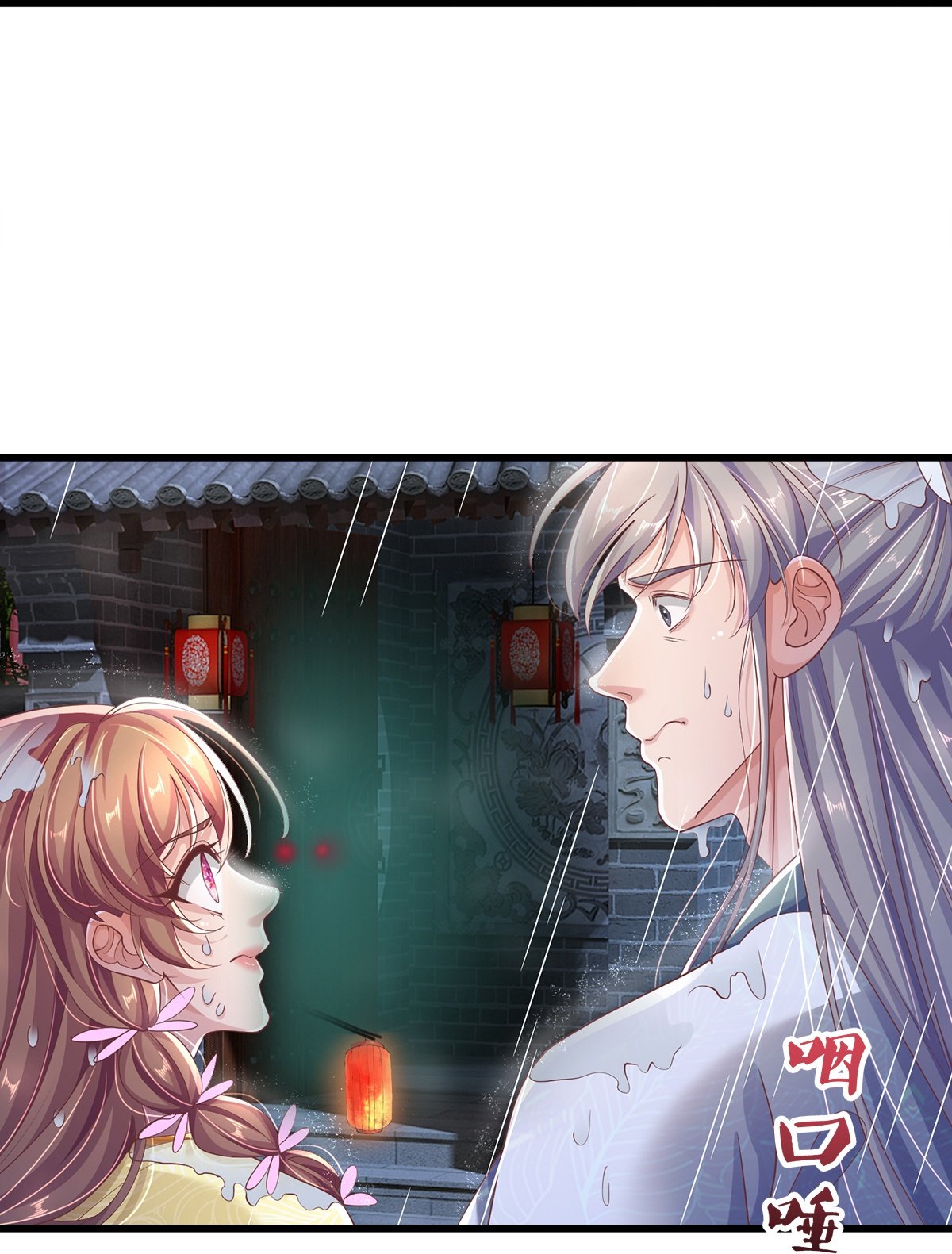 第25话 诡异禁忌