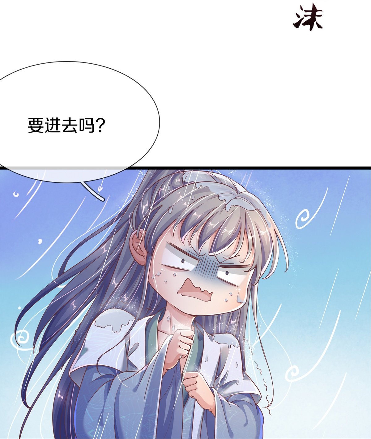 第25话 诡异禁忌
