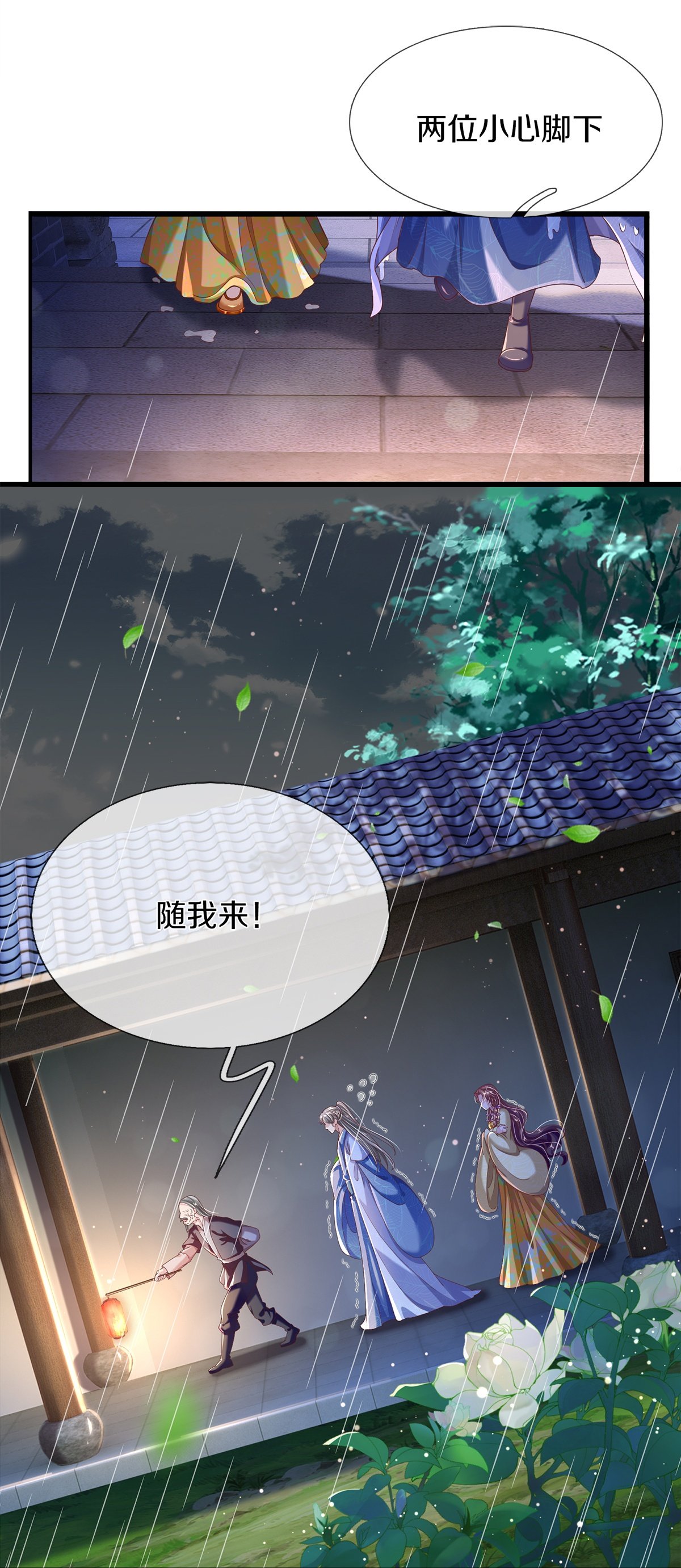 第25话 诡异禁忌