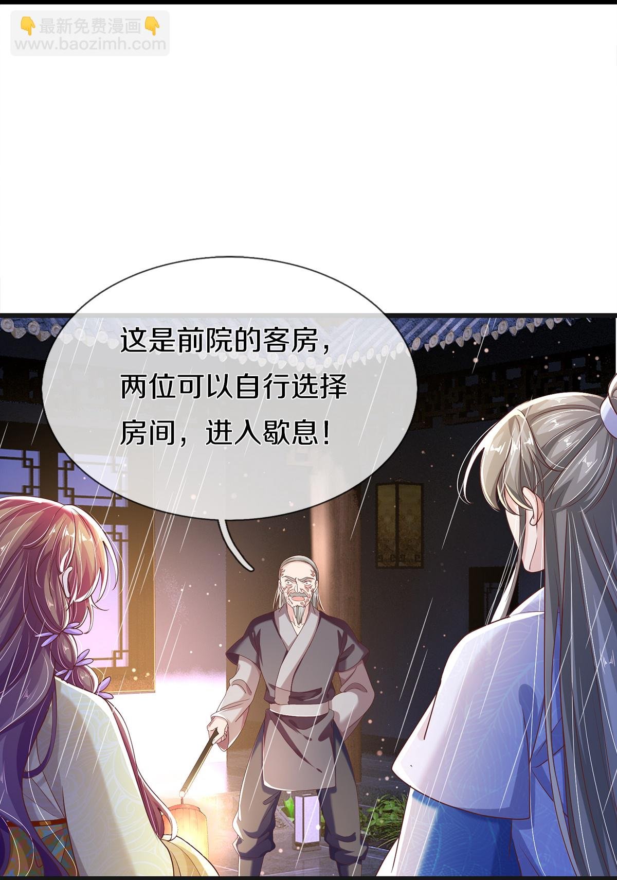 第25话 诡异禁忌