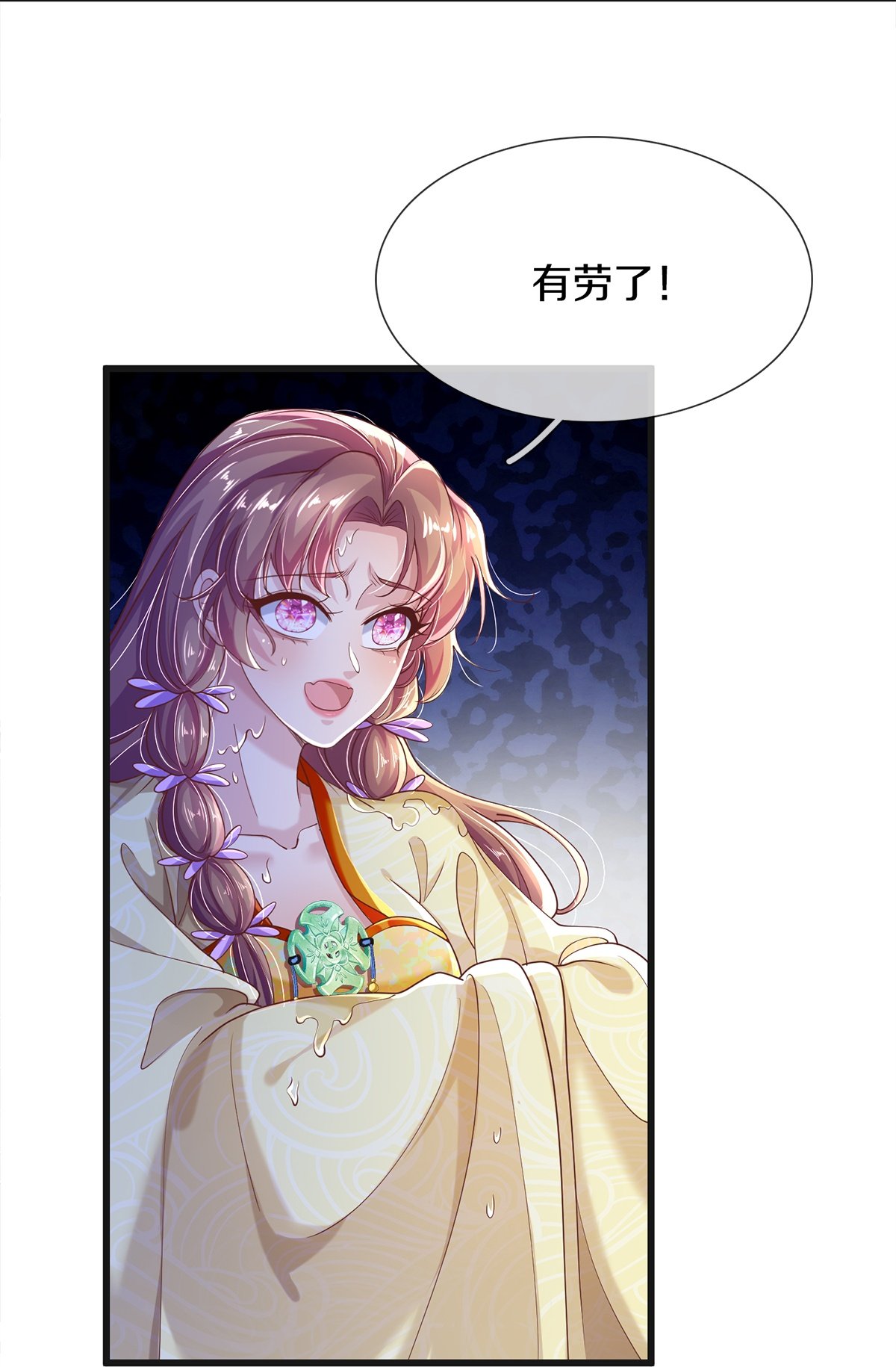 第25话 诡异禁忌