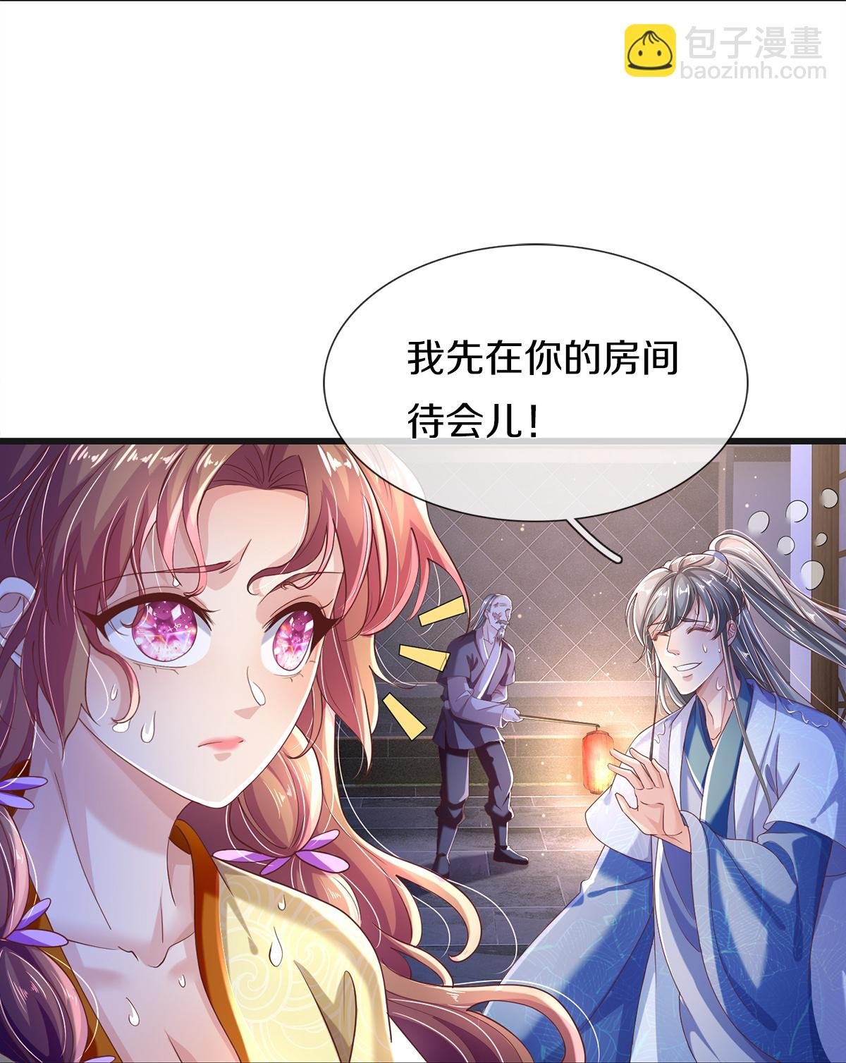 第25话 诡异禁忌