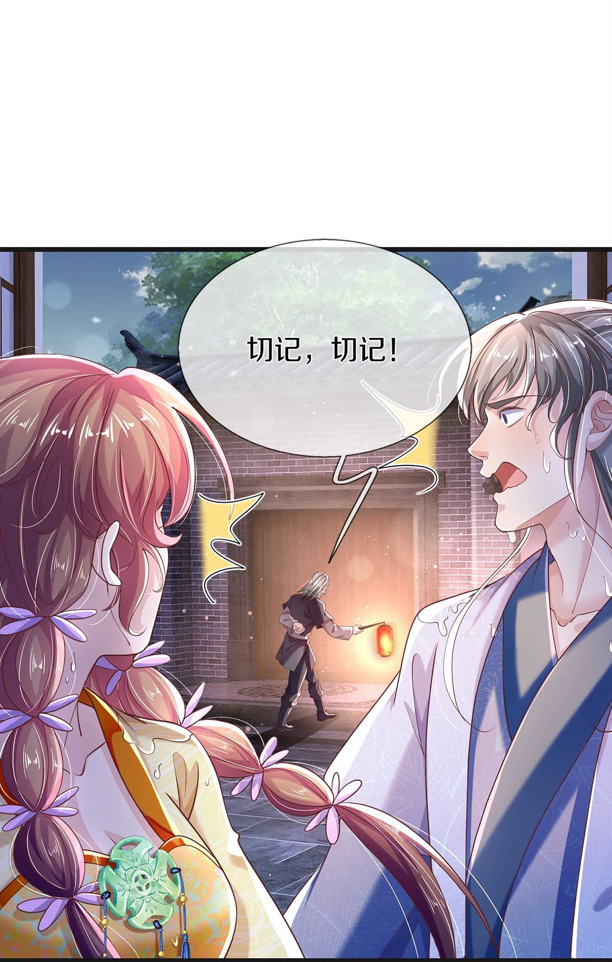 第25话 诡异禁忌