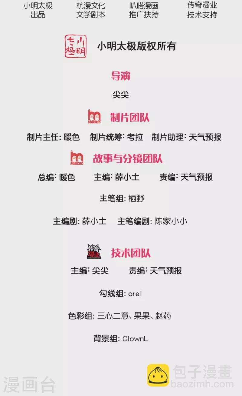 第25话 撞了邪了
