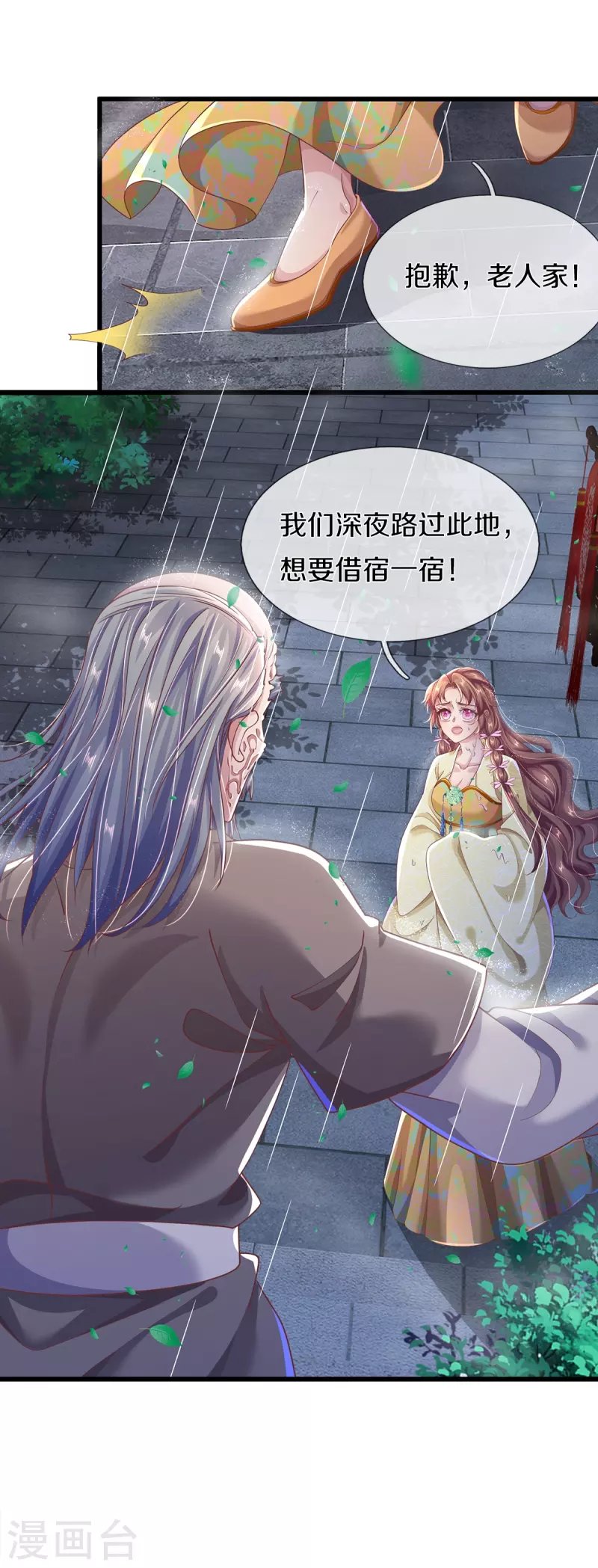 第25话 撞了邪了