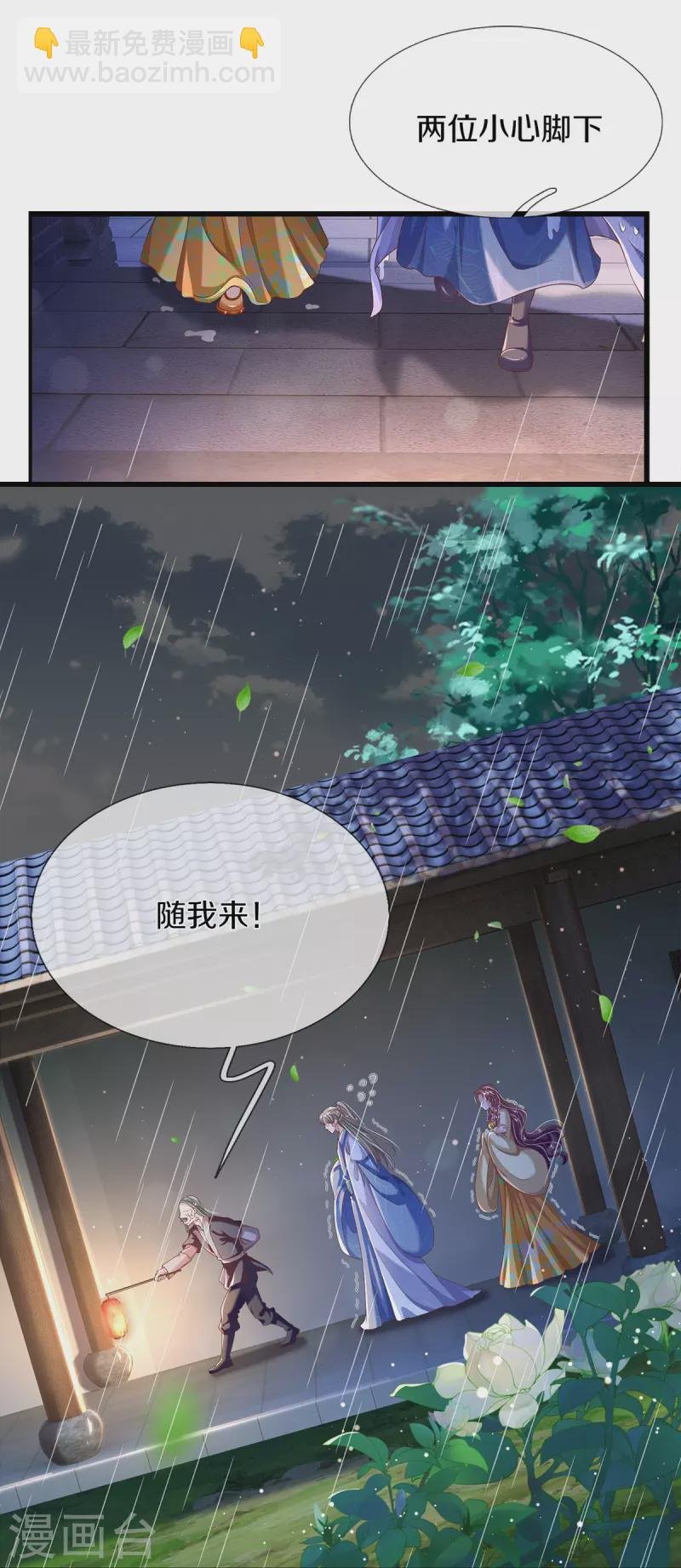 第25话 撞了邪了