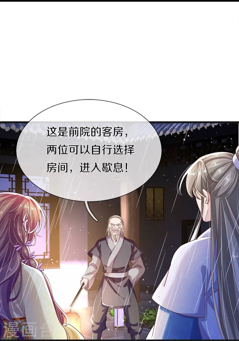 第25话 撞了邪了