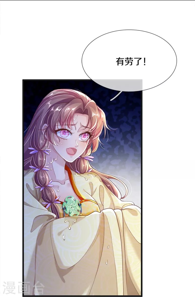 第25话 撞了邪了