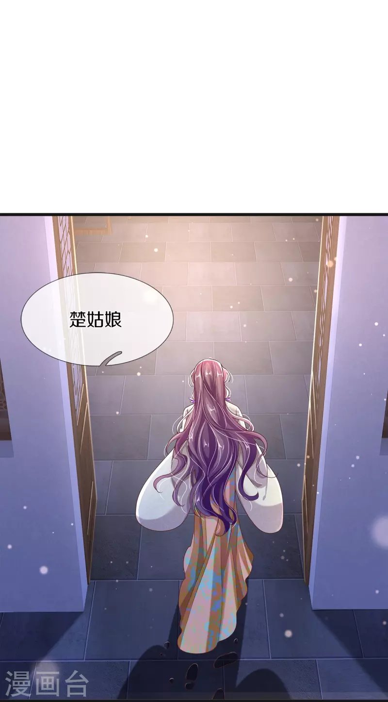 第25话 撞了邪了