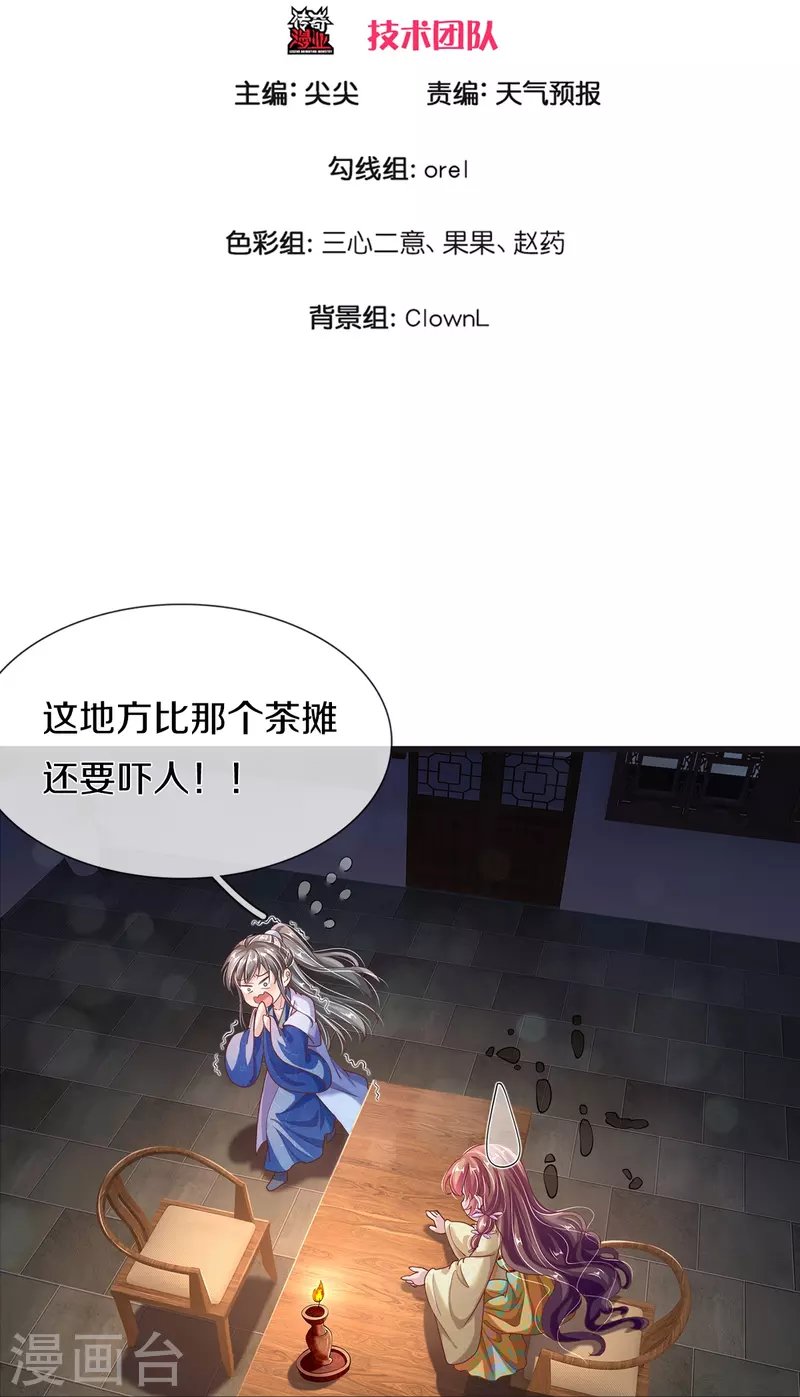 第26话 这是鬼宅吗？
