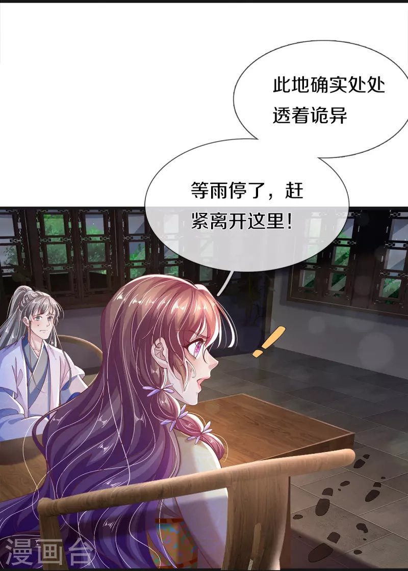 第26话 这是鬼宅吗？