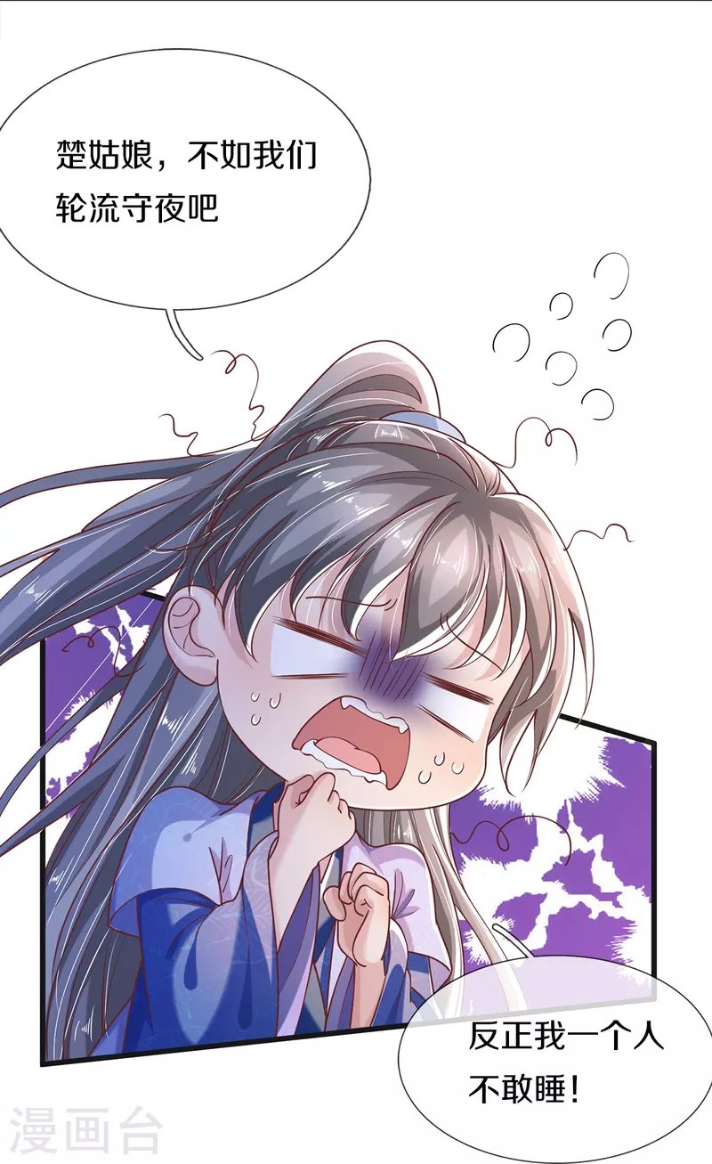 第26话 这是鬼宅吗？