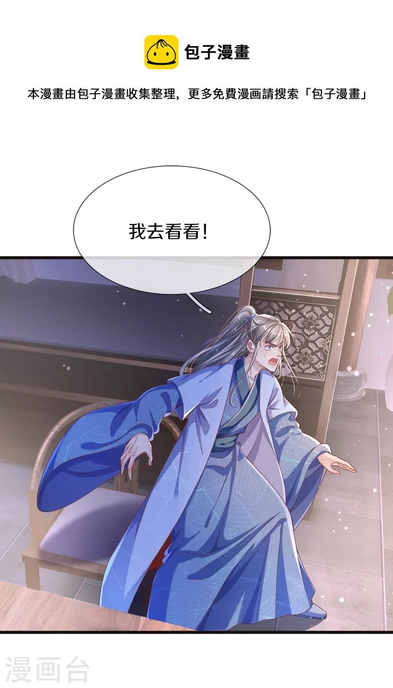 第26话 这是鬼宅吗？