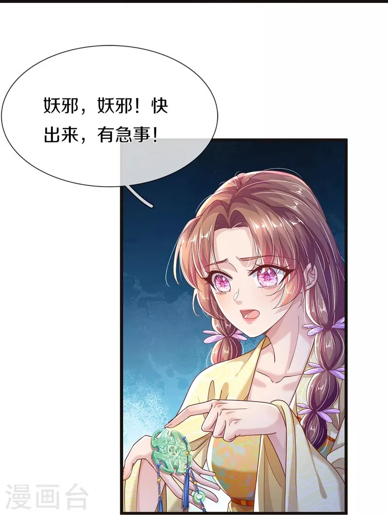 第26话 这是鬼宅吗？