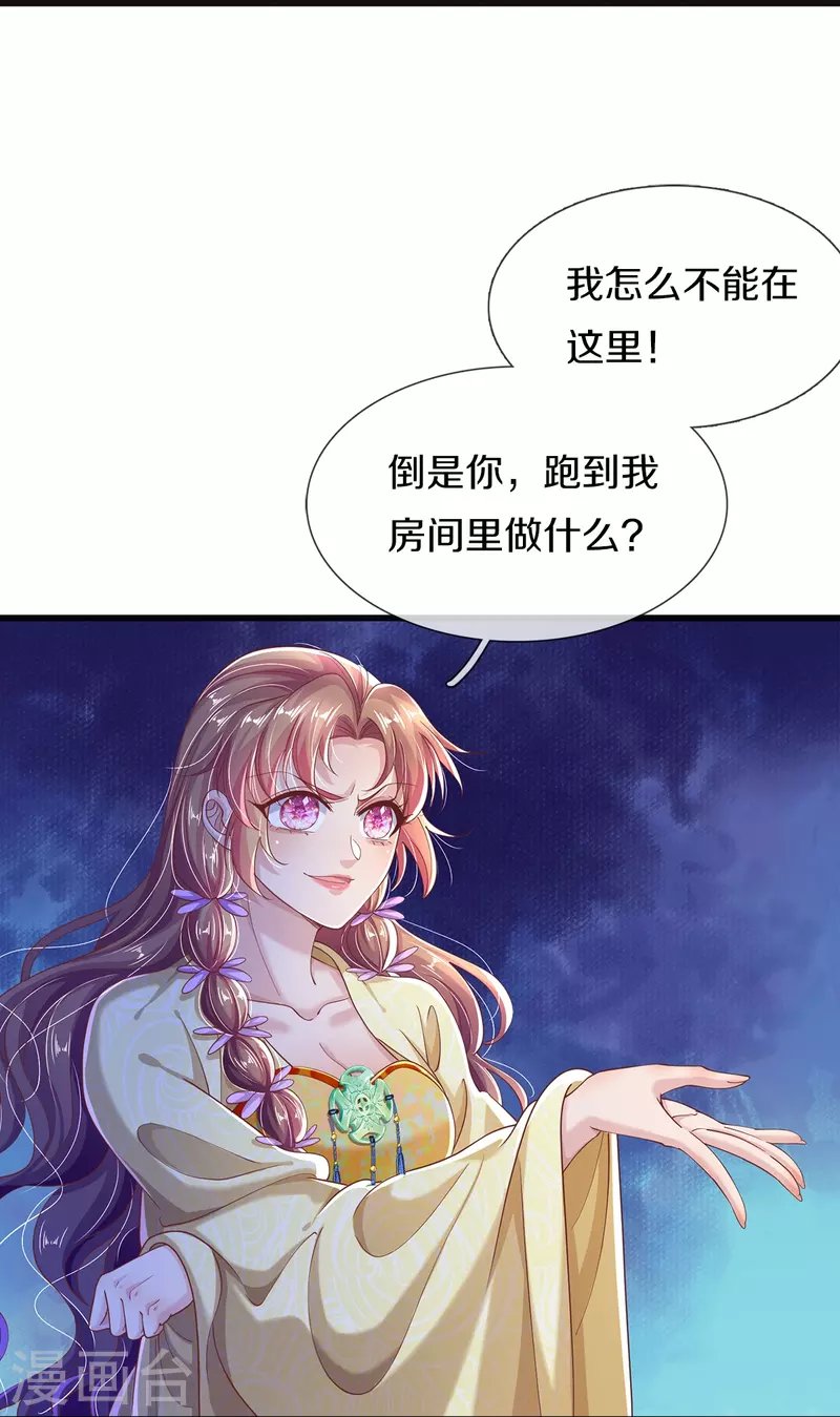 第26话 这是鬼宅吗？