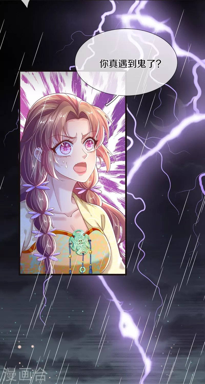 第26话 这是鬼宅吗？
