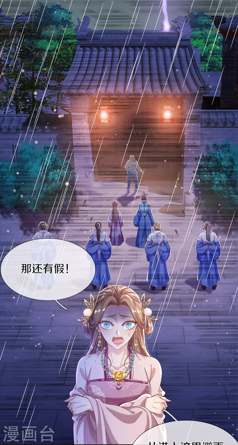 第26话 这是鬼宅吗？