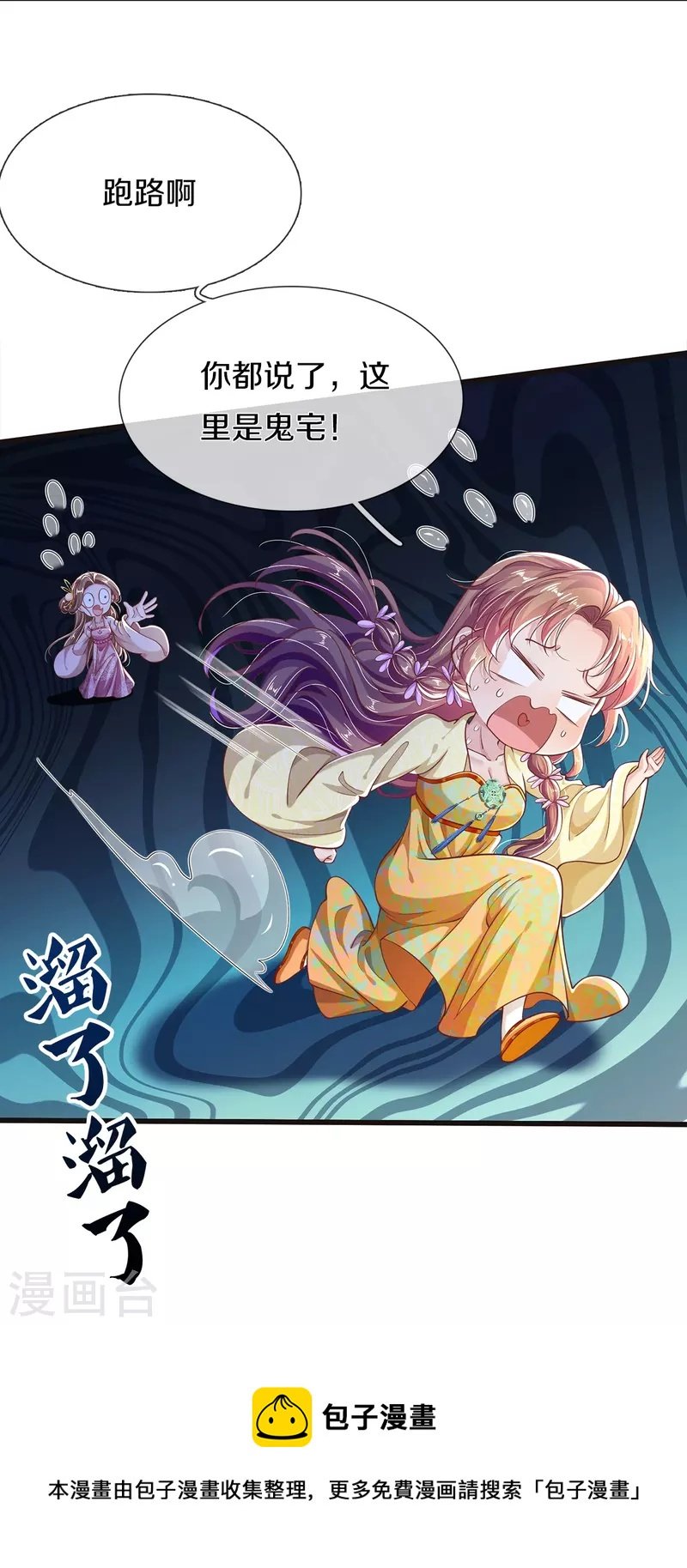 第26话 这是鬼宅吗？
